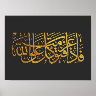 Poster Coran Verse en arabe Calligraphie