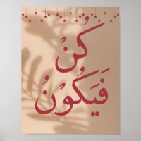 Coran Verse : Kun Fayakoon ( Be, and it is) Beige
