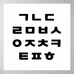 Poster Coréen Alphabet Hangul