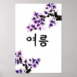 Poster Coréen Calligraphie d'été et fleurs