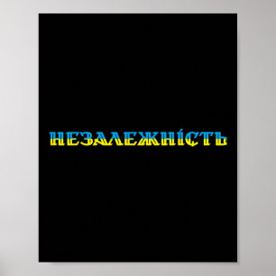 Poster Couleurs ukrainiennes d'indépendance du président 