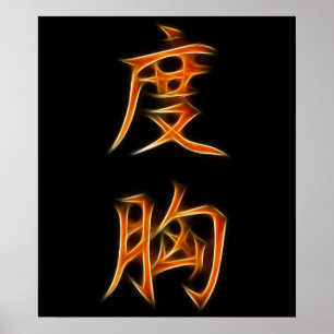 Poster Courage Japanese Kanji Symbol