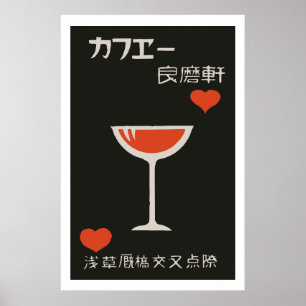Poster Couverture japonaise vintage de boîte d'allumettes