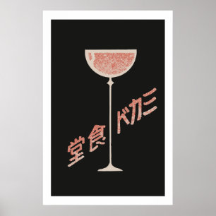 Poster Couverture japonaise vintage de boîte d'allumettes