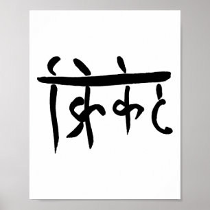 Poster Cricket (en hindi) Écriture à l'encre artisanale -