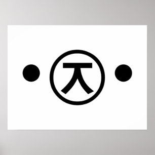 Poster Cute Kuma Bear Kaomoji Emoticon japonais Texte Art