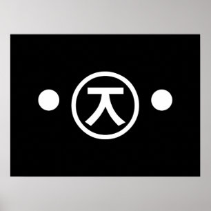 Poster Cute Kuma Bear Kaomoji Japanese Emoticon Text Art