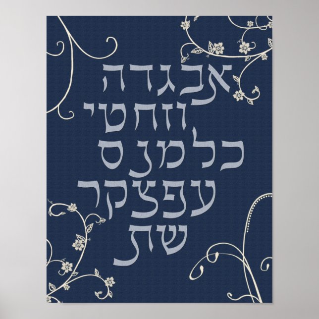 Poster d'Alef Bet (Devant)