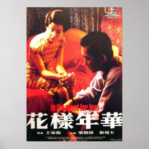 Poster Dans L'Humeur Pour Le Film D'Amour
