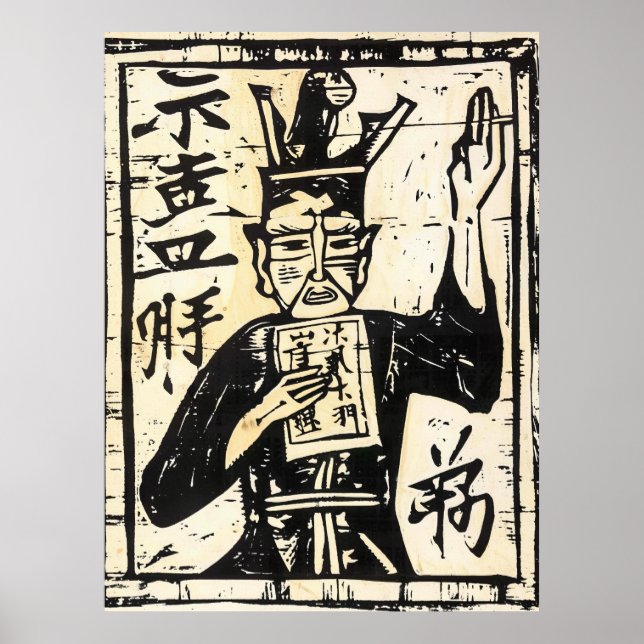 Poster d'art de mur d'impression rustique (Devant)