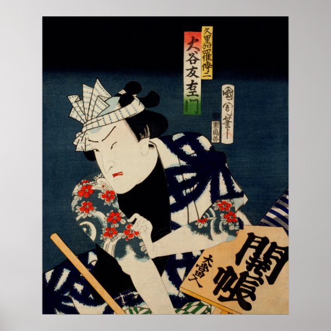 Poster d'art vintage de Samurai Warrior (Devant)