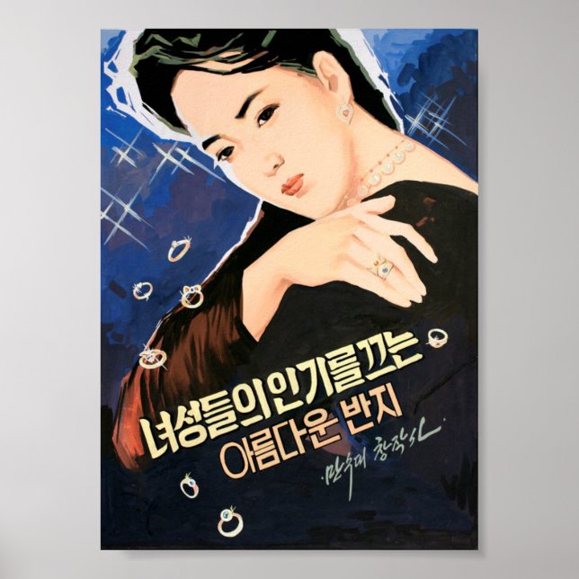 Poster De beaux anneaux attirent de belles femmes! (Devant)