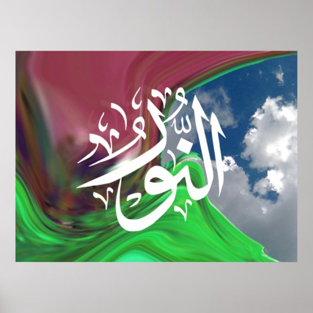 Poster de calligraphie arabe customisée (Devant)