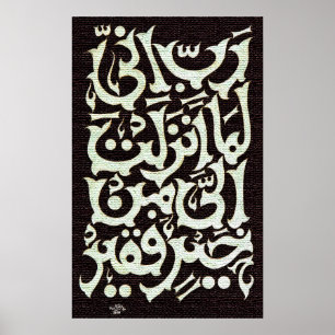 Poster de calligraphie arabe customisée
