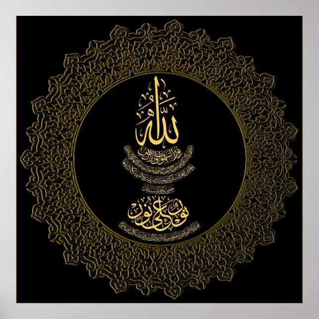 Poster de calligraphie islamique Ayat an-Nur (Devant)