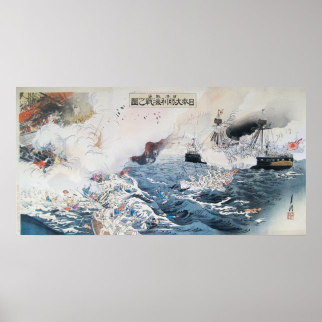 Poster de la bataille navale de l'art japonais vin (Devant)