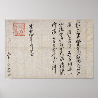 Poster de la carte de commerce néerlandais-japonai