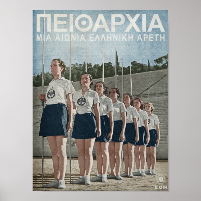 Poster de la jeunesse grecque phalanx EON - Metaxa (Devant)