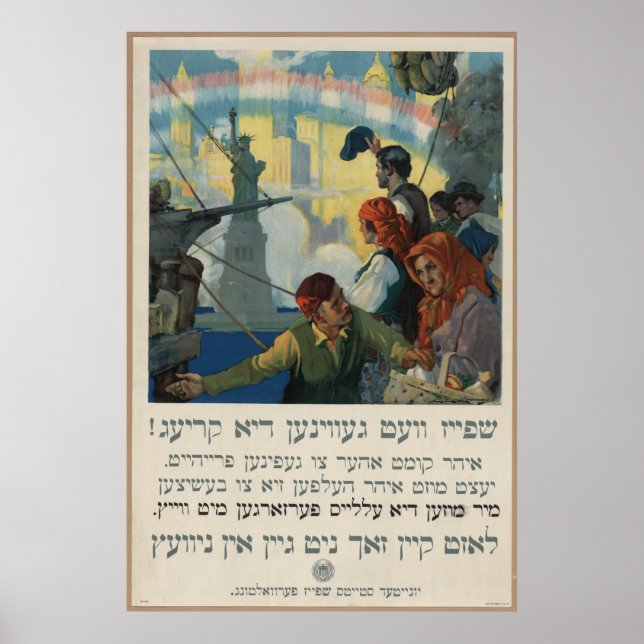 Poster de la première guerre mondiale yiddish La n (Devant)