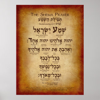 Poster de la prière de Shema (jusqu'à 30"x40")