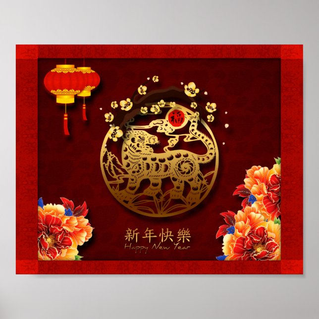 Poster de l'année de Tigre chinois Fleurs coupé su (Devant)