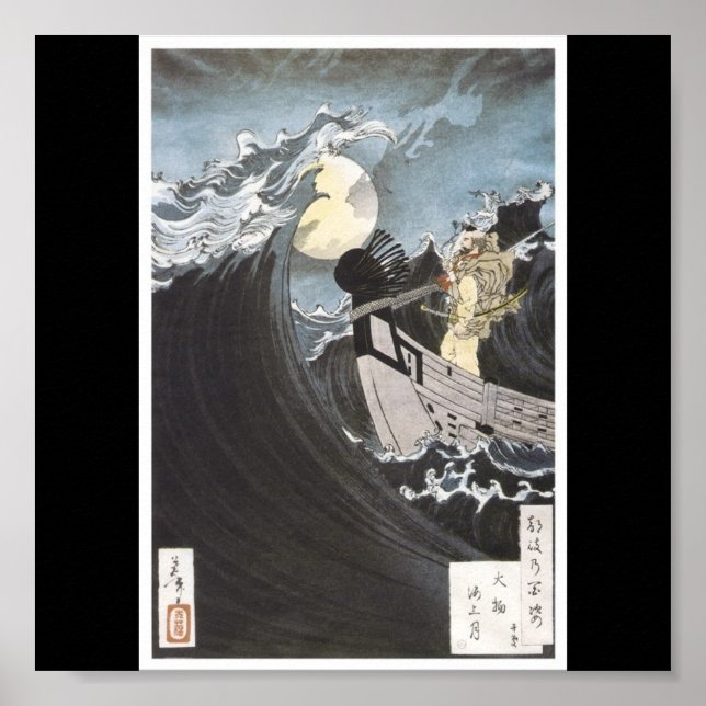 Poster de peinture japonaise c. 1886 (Devant)