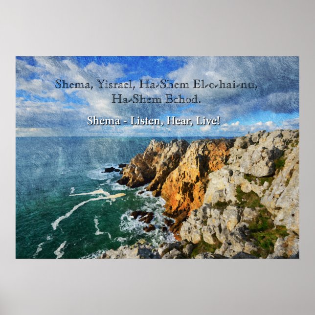 Poster de prière Shema (Devant)
