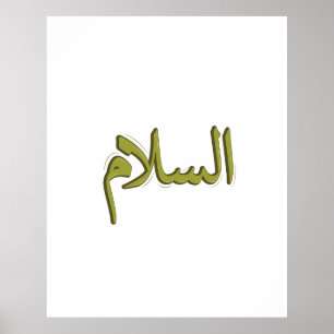 Poster de valeur de calligraphie arabe
