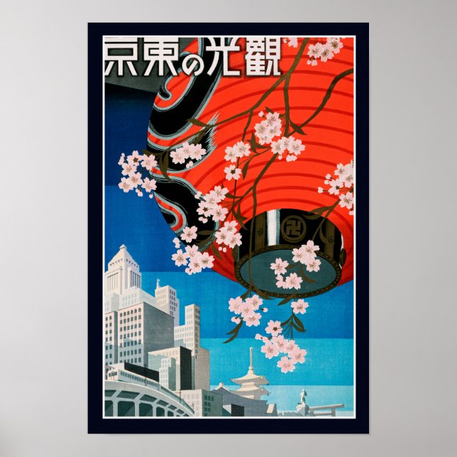 Poster de voyage japonais 2ÈME GUERRE MONDIALE vin (Devant)