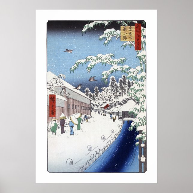 Poster de Yabu Lane II (Devant)