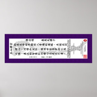 Poster Défilement de transmission Tim Langdell