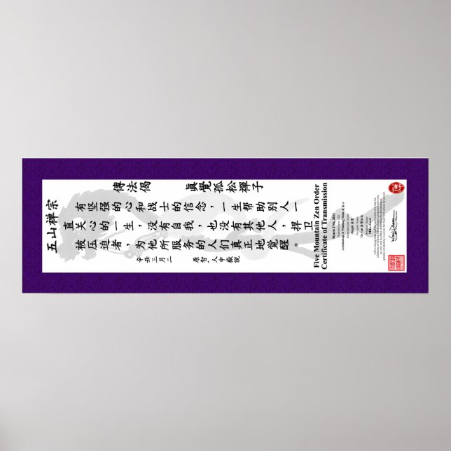 Poster Défilement du certificat de transmission Mike Ford (Devant)