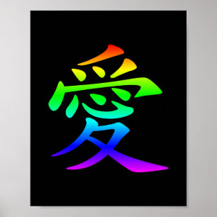 Poster Dégradé arc-en-ciel Amour chinois