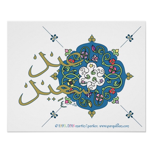 Poster des voeux de l'Aïd (Devant)