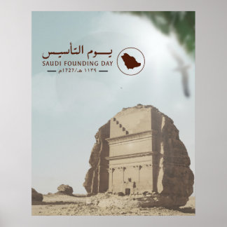Poster Design de la Journée de la Fondation Arabie Saoudi