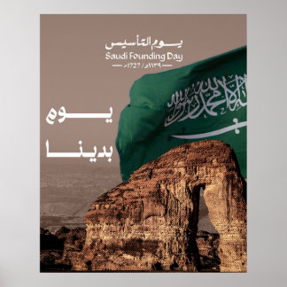 Poster Design de la Journée de la Fondation Arabie Saoudi