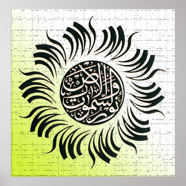 Poster Designs de calligraphie arabe customisée (Devant)