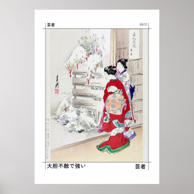 Poster Deux femmes Geisha | Japonais Classic Art Canvas P (Devant)
