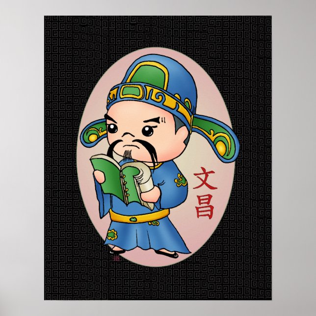 Poster Dieu de l'éducation chinois mignon (Devant)