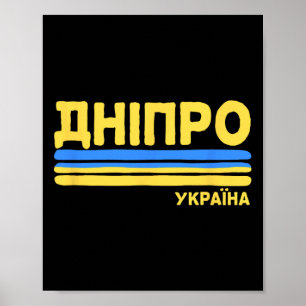 Poster Dnipro Ukraine Drapeau Ville Ukrainienne Cyrilliqu
