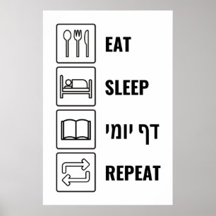 Poster Dormir Daf Yomi Repeat - Humour juif Talmud