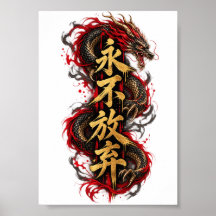 Dragon Chinois – Ne Jamais Abandonner