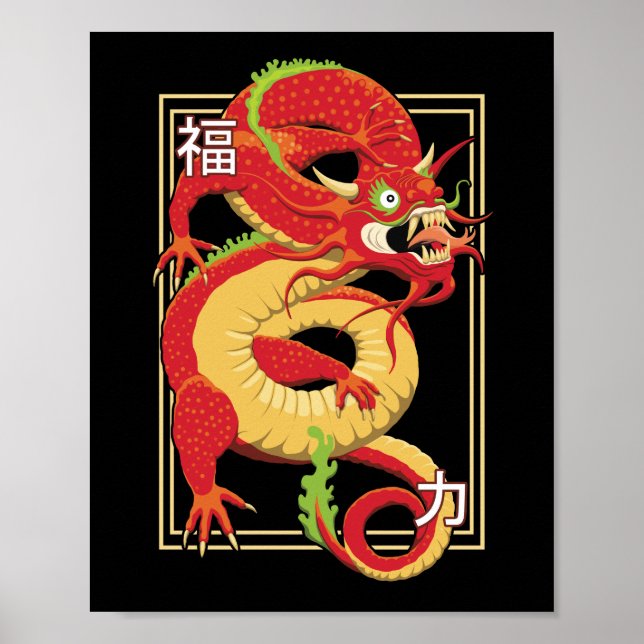 Poster Dragon chinois rouge (Devant)