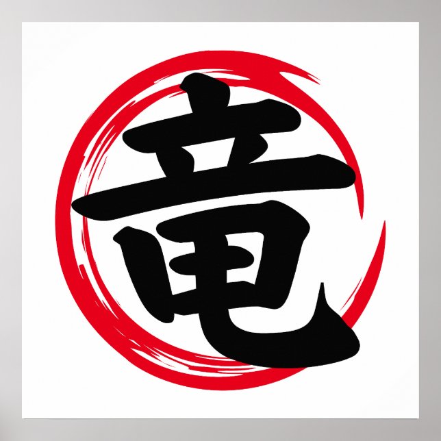 Poster Dragon Kanji japonais (竜) en Enso Circle (Devant)
