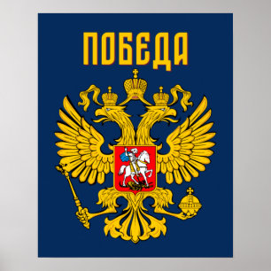 Poster Drapeau de la Russie Aigle impériale Russie Orthod
