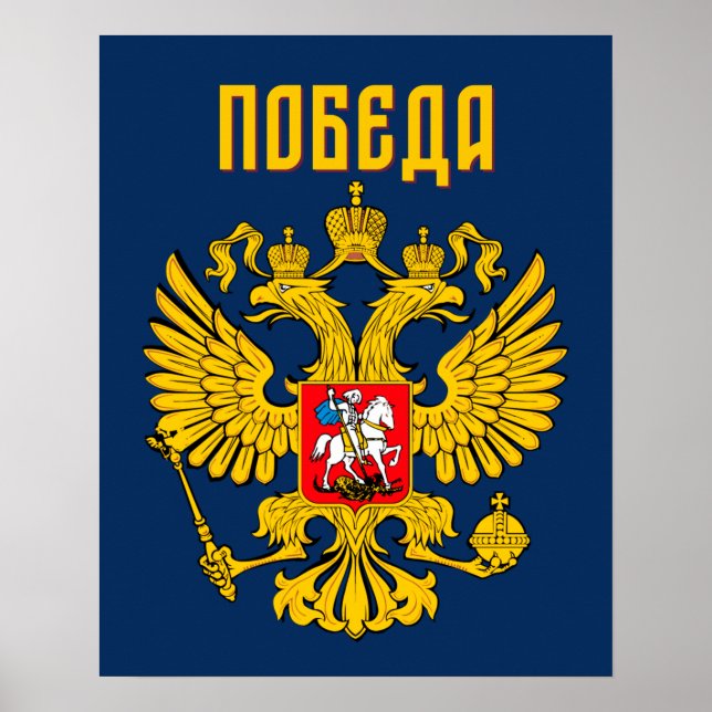 Poster Drapeau de la Russie Aigle impériale Russie Orthod (Devant)