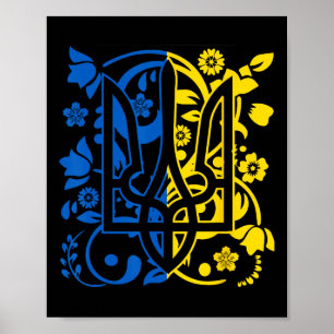 Poster Drapeau de l'Ukraine Symbole Flore Tournesol Fiert