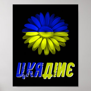 Poster Drapeau de l'Ukraine Tournesol Vintage Soutien Ukr
