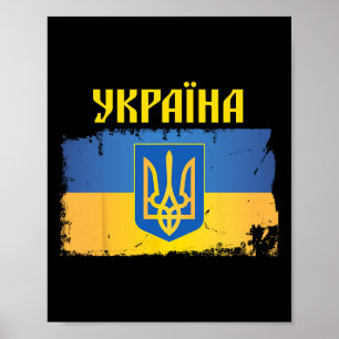Poster Drapeau de l'Ukraine Trident Cyrillic Font Cadeau