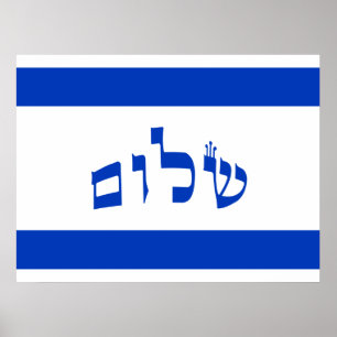 Poster Drapeau Shalom En Hébreu